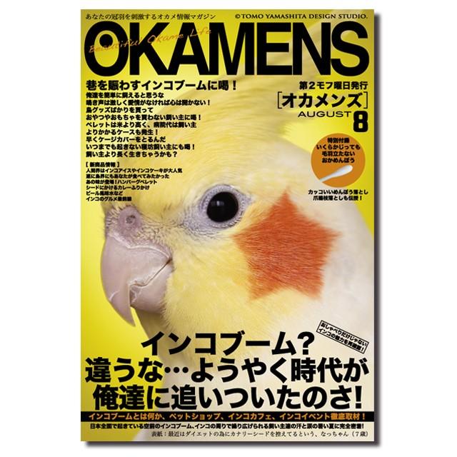 良い品物を提供しています様 オカメインコ オブジェ Amazon.co.jp: アジアン雑貨 オカメインコ 置き物 置物 F 鳥