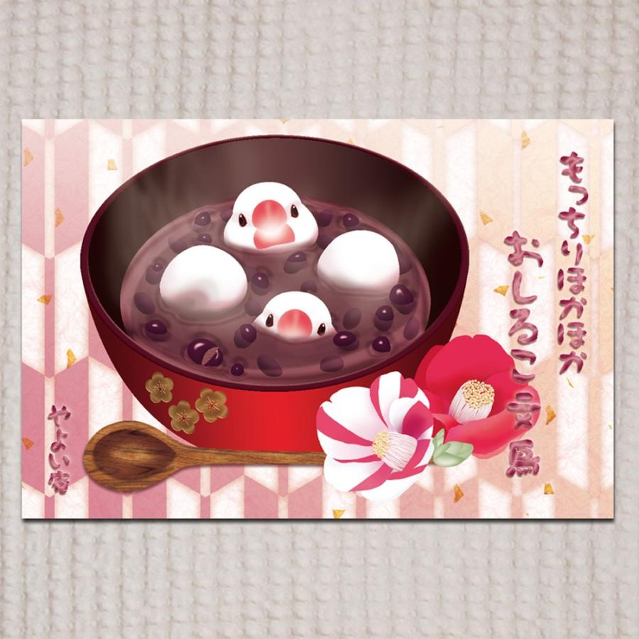 楓工房 ポストカード おしるこ文鳥 文鳥 白 2a0233 ネコポス対応可能 鳥用品 鳥グッズ 鳥 とり トリ 0 10 飼鳥用品専門店birdmore 通販 Yahoo ショッピング