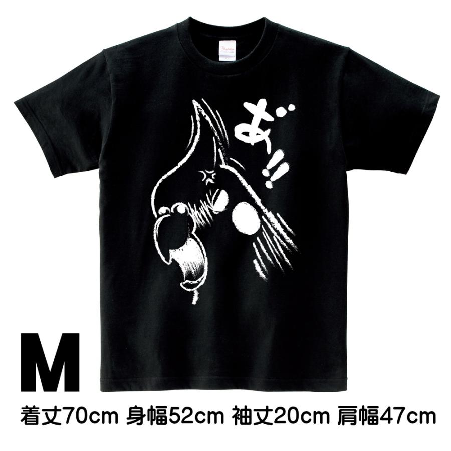 ロワテオ Tシャツ 黒 怒りのオカメ メンズM オカメインコ 237A0244 