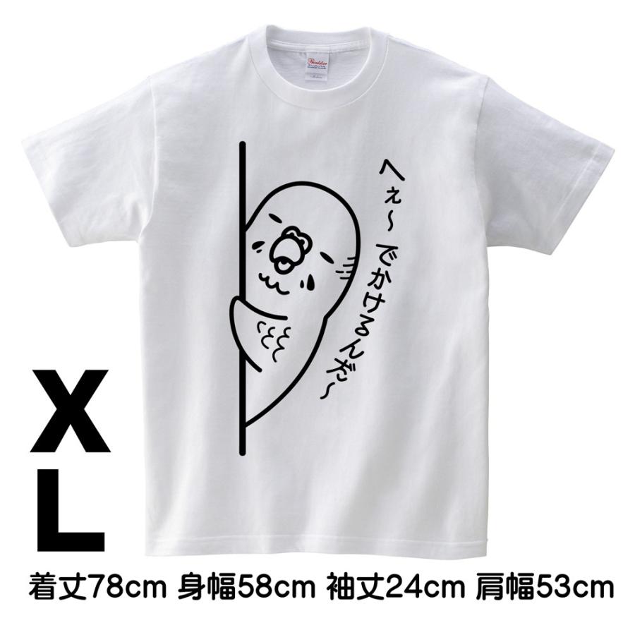 ロワテオ Tシャツ 白 留守番反対 メンズ Xl セキセイインコ 237a0265 Birdmore バードモア 鳥用品 鳥グッズ 鳥 とり インコ プレゼント 0 10 飼鳥用品専門店birdmore 通販 Yahoo ショッピング