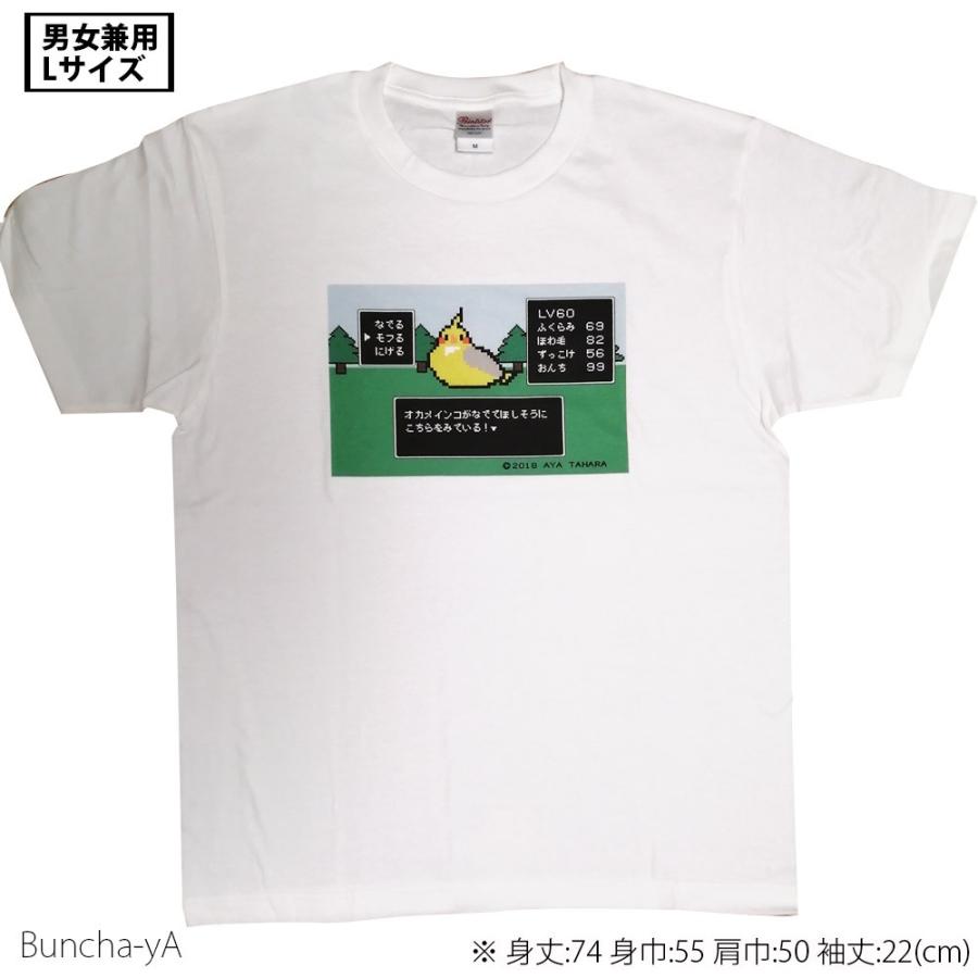 Buncha Ya Tシャツ ドット絵コマンド Lサイズ オカメインコ 251a0231 Birdmore バードモア 鳥用品 鳥グッズ 雑貨 鳥 とり プレゼント 0 200001015822 10 飼鳥用品専門店birdmore 通販 Yahoo ショッピング