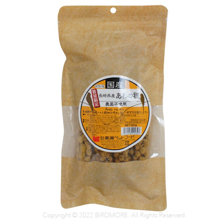 保障できる】 まとめ あわの穂 100g ペット用品 代引不可 (まとめ) あわの穂 100g (ペット用品) 〔×10セット〕〔代引不可〕