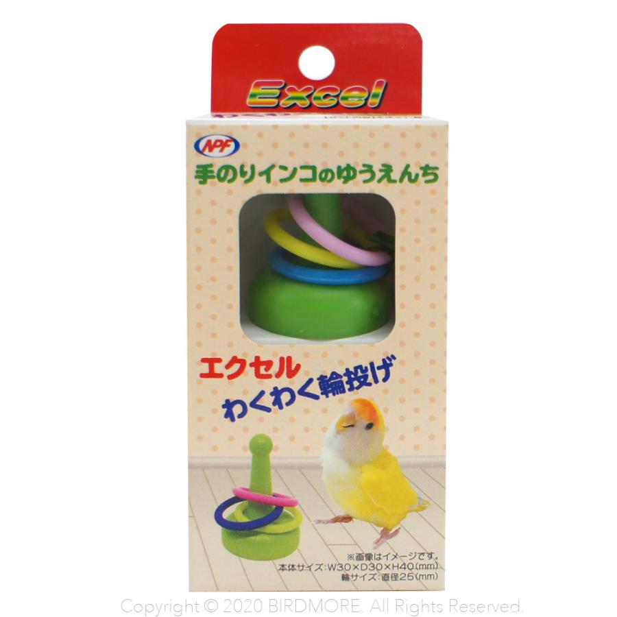 NPF Excel わくわく 輪投げ BIRDMORE バードモア 鳥用品 鳥グッズ 鳥 とり トリ インコ おもちゃ わなげ 輪 リング :  飼鳥用品専門店BIRDMORE - 通販 - Yahoo!ショッピング