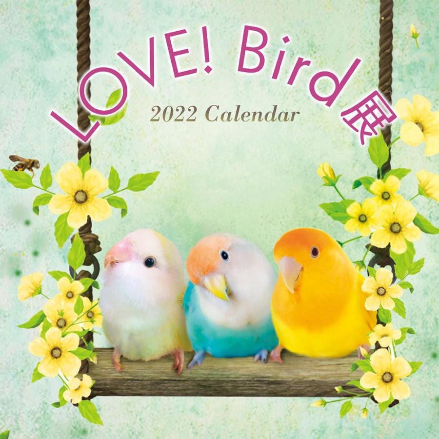 tokyoShiori LOVE Bird展 2022 カレンダー コザクラインコ 245A0274 ネコポス 対応可能 BIRDMORE 鳥用品 CRAFT GARDEN 購買 鳥グッズ 雑貨 定番の人気シリーズPOINT ポイント 入荷 バードモア グッズ