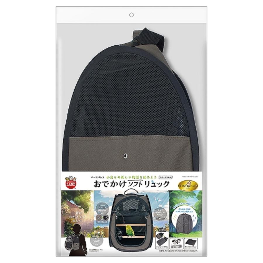 マルカン　おでかけソフトリュック　バードパレス （本体・付属品のみ）　9999265　BIRDMORE バードモア_2