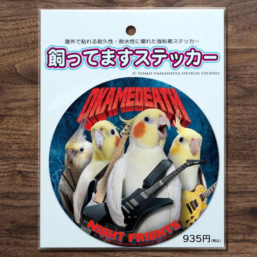 TOMO YAMASHITA DESIGN STUDIO. オカメインコ メタルバンド オカメデス 