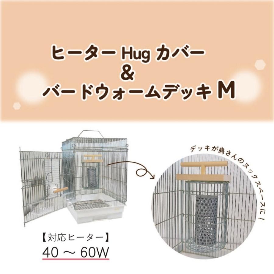 HOEI ケージカバー 小型・中型用 マルカン CASA セラミックヒーター