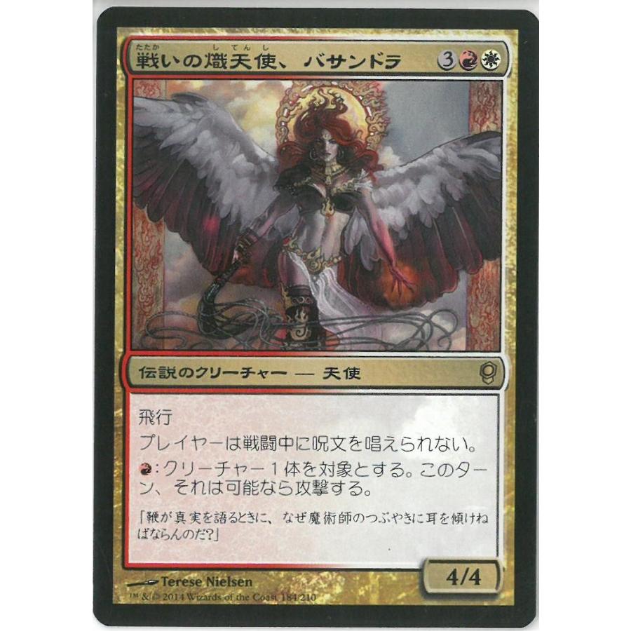 マジック ザ ギャザリング Mtg 戦いの熾天使 バサンドラ Basandra Battle Seraph 日本語版 Cns 金 R Birds Eye 通販 Yahoo ショッピング