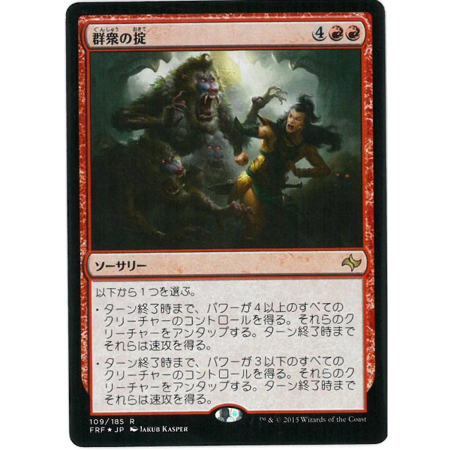 自然の化身 Wild Shape マジック ザ ギャザリング Mtg の通販専門店 Mtg Guild