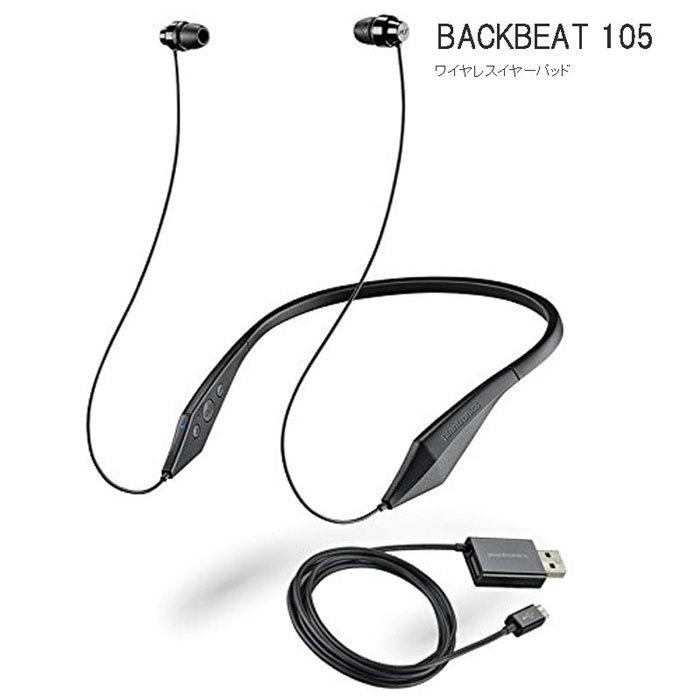 PLANTRONICS Bluetooth ワイヤレスイヤホン ネックバンド型 BackBeat 105 BACKBEAT105 新品｜birds-eye