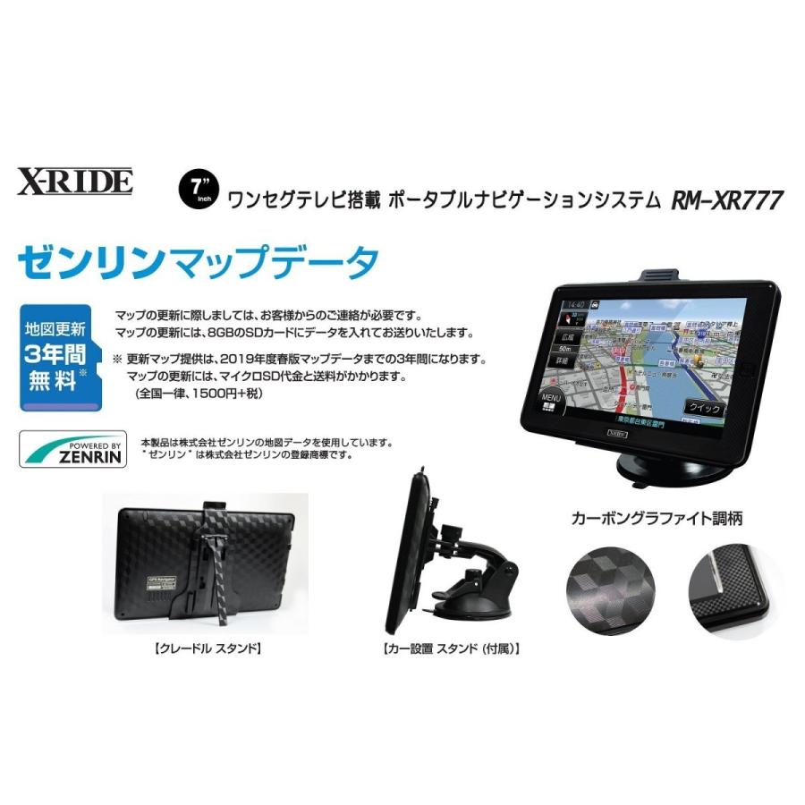 X Ride 7インチ ワンセグテレビ搭載ポータブルナビゲーション Rm Xr777 新品 Birds Eye 通販 Yahoo ショッピング