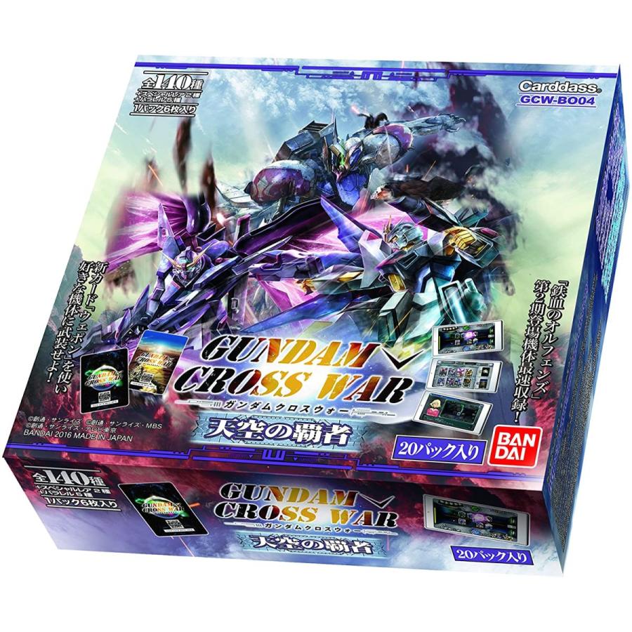 GUNDAM CROSS WAR ブースターパック 天空の覇者 GCW-BO04 BOX 新品｜birds-eye