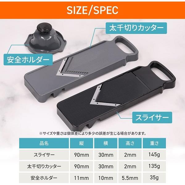 切れ味抜群のスライサーセット NEW マルチカッター 3点セット スライサー 千切り ステンレス鋼 厚み調整 安全ホルダー付き 新品｜birds-eye｜06