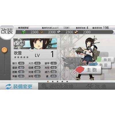 艦これ改 PSVita 新品 ソフト｜birds-eye｜04