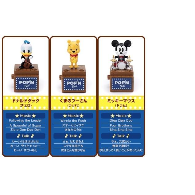 ディズニー Pop N Beat ポップンビート ドナルドダック チェロ 新品 Birds Eye 通販 Yahoo ショッピング