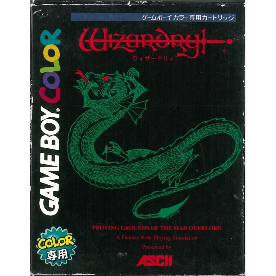 GBC バグ修正・原作移植版 ウィザードリィ 狂王の試練場 説明 GBC バグ修正・原作移植版 ウィザードリィ 狂王の試練場 説明