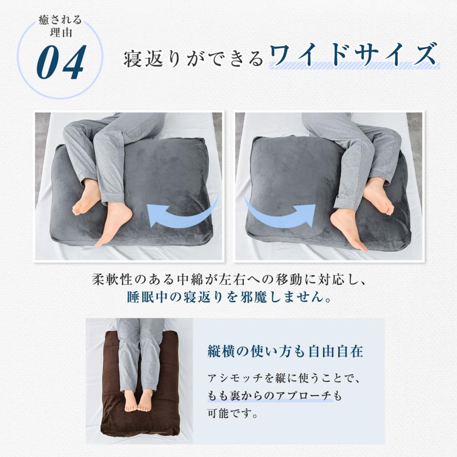 整体師推奨 足枕 アシモッチ むくみ 高さ調整できる 足まくら 腰痛 フットピロー あしまくら ギフト カバー洗える　｜birebanhonten｜12