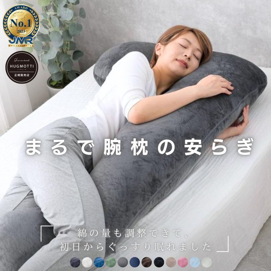 NELUKA 抱き枕 ハグモッチハーフ まるで腕枕のやすらぎ 妊婦 枕 NELUKA 抱き枕 ハグモッチハーフ まるで腕枕のやすらぎ 妊婦 枕
