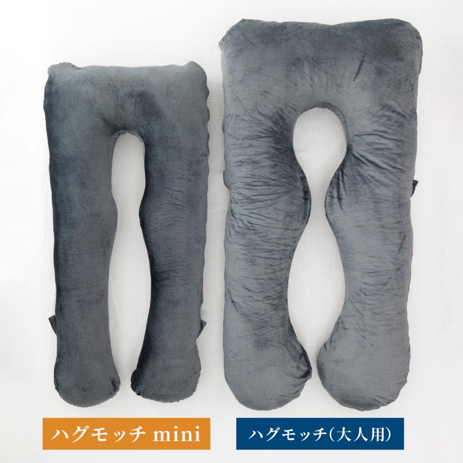 NELUKA ハグモッチ mini 抱き枕 子供用 枕 成長に合わせて高さ NELUKA ハグモッチ mini 抱き枕 子供用 枕 成長に合わせて高さ