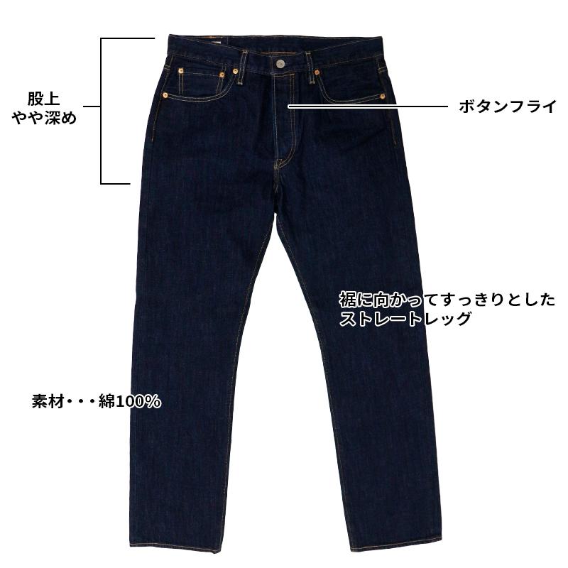 リーバイス 501 メンズ ジーンズ デニム LEVIS Levi