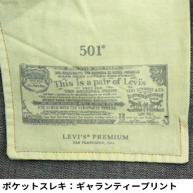 リーバイス 501 メンズ ジーンズ デニム LEVIS Levi's 00501-1487 レギュラー ストレート | 現行モデル ビッグE ウォッシュドヴィンテージ ユーズド加工｜birigo｜16