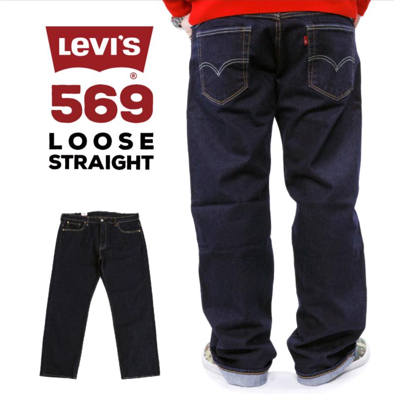 リーバイス メンズ ジーンズ Levis 0277 569 ルーズ ストレート デニム ストレッチ ビッグ サイズ 28インチ 44インチ デニム ストレッチ Levis 0277 Birigo 通販 Yahoo ショッピング