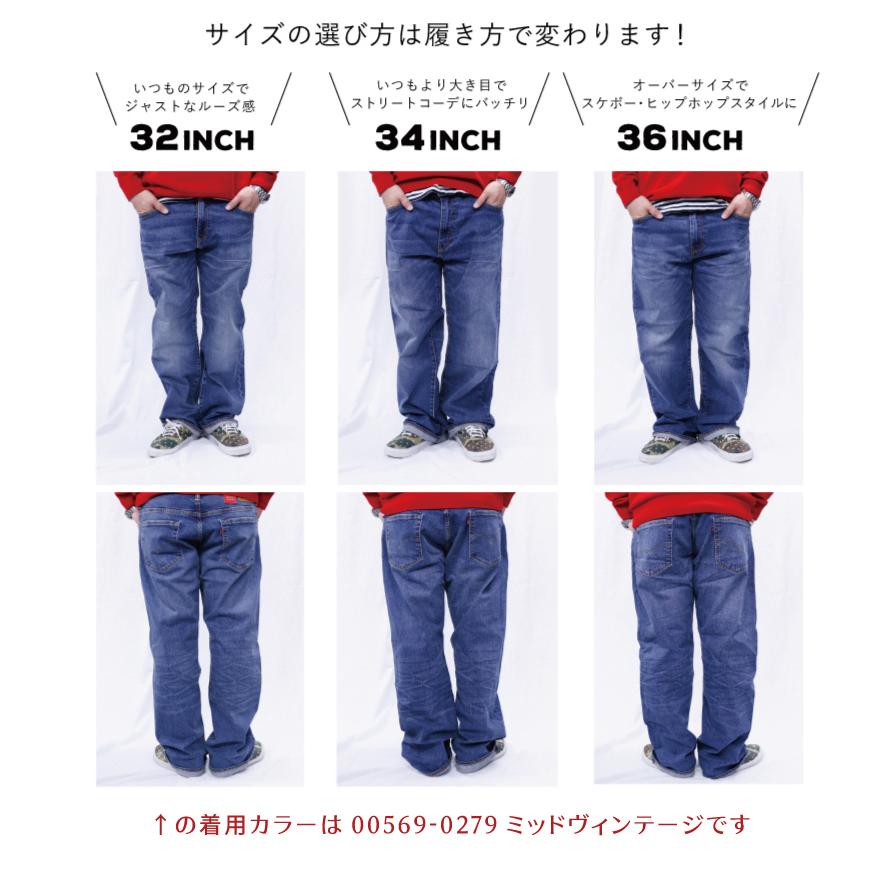 リーバイス メンズ ジーンズ Levis 0277 569 ルーズ ストレート デニム ストレッチ ビッグ サイズ 28インチ 44インチ デニム ストレッチ Levis 0277 Birigo 通販 Yahoo ショッピング