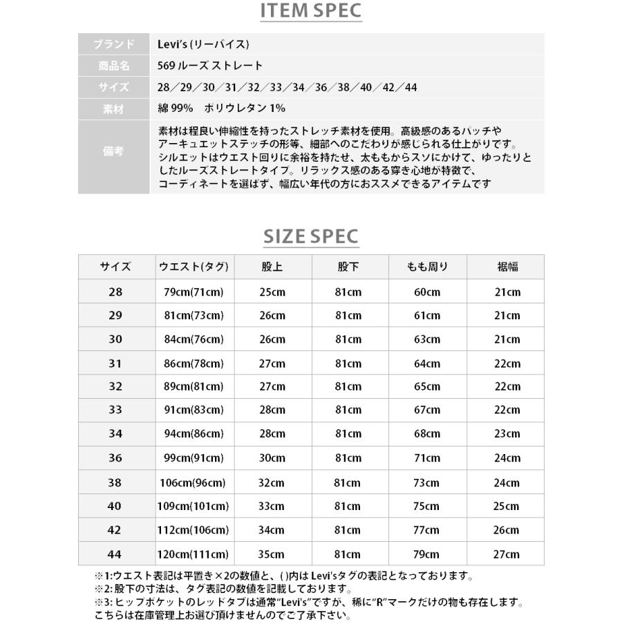 デニム ジーンズ メンズ パンツ リーバイス Levis 0278 569 ルーズ ストレート デニム ストレッチ ビッグ サイズ 28 インチ 33インチ ワイド Levis 0278 Birigo 通販 Yahoo ショッピング