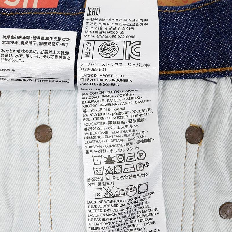 リーバイス 511 SLIM メンズ ボトムス LEVIS 04511-2186 | スリム