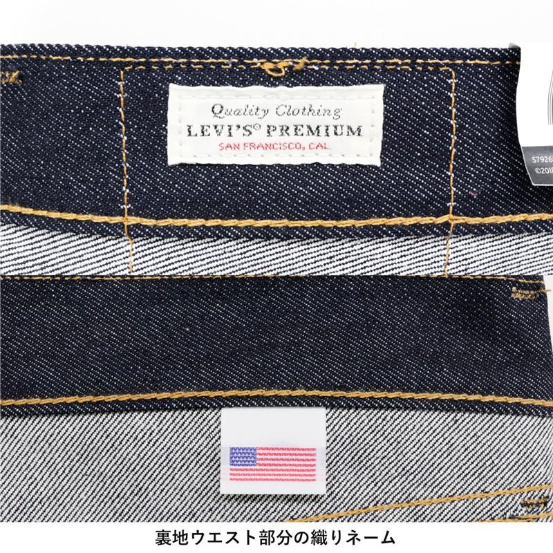 リーバイス メンズ ジーンズ LEVIS 04511-2596 511 SLIM FIT SELVEDGE MADE IN THE USA スリムフィット セルビッジ | 米国製 アメリカ製 赤耳 リジッド 綿100%｜birigo｜17