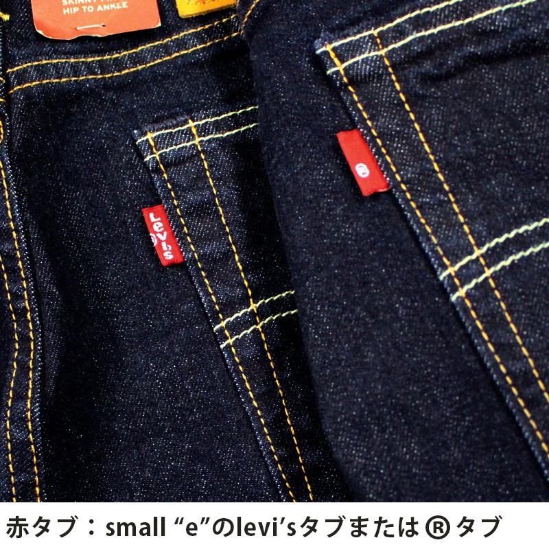 リーバイス メンズ ジーンズ デニム スキニー LEVIS 05510-0736 510 | 細め 細い 男性 ブランド levis levi's Levis LEVI'S りーばいす ロングパンツ Gパン｜birigo｜12