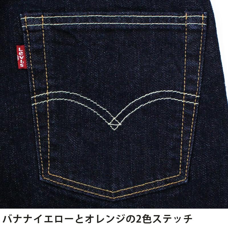 リーバイス メンズ ジーンズ デニム スキニー LEVIS 05510-0736 510 | 細め 細い 男性 ブランド levis levi's Levis LEVI'S りーばいす ロングパンツ Gパン｜birigo｜10