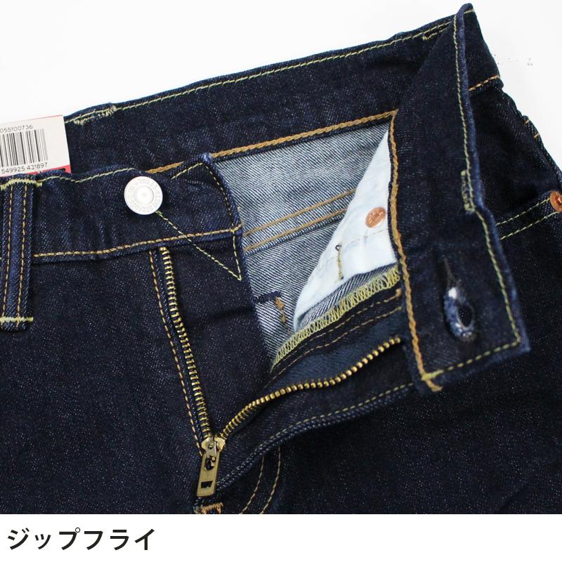 リーバイス メンズ ジーンズ デニム スキニー LEVIS 05510-0736 510 | 細め 細い 男性 ブランド levis levi's Levis LEVI'S りーばいす ロングパンツ Gパン｜birigo｜11