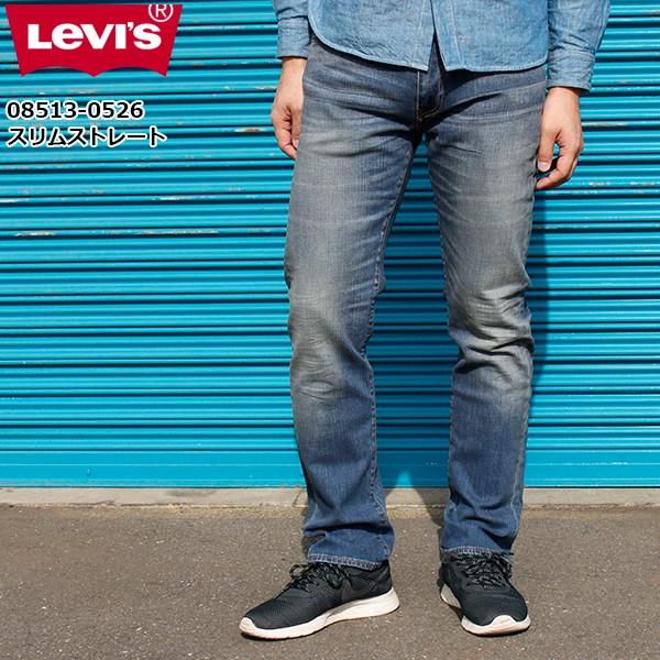 リーバイス メンズ ジーンズ デニム LEVIS 08513-05L26 513 スリム ストレート｜birigo