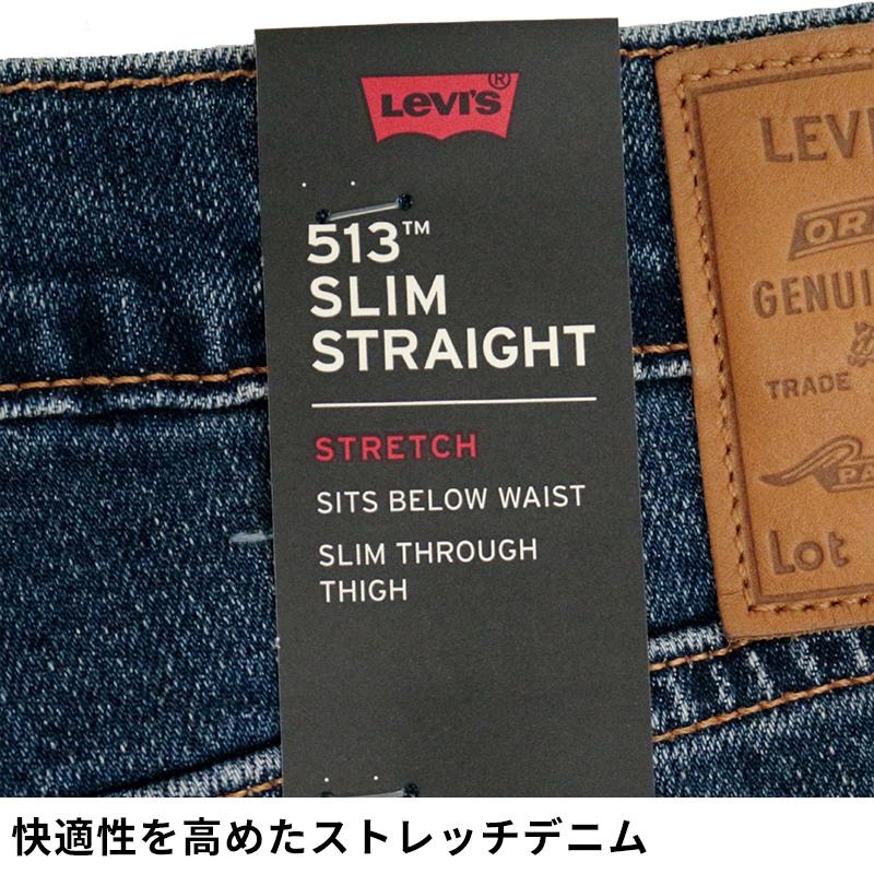 リーバイス 513 メンズ ジーンズ デニム LEVIS Levi's 08513-0771 ライトユーズド  現行モデル ビッグE プレミアム ストレッチ スリムストレート フィット 大人｜birigo｜17