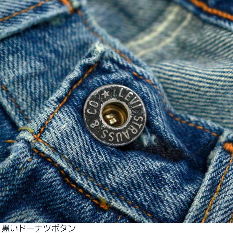 リーバイス 201 メンズ LEVI'S 20201-0128 ユーズド 1920年モデル 復刻