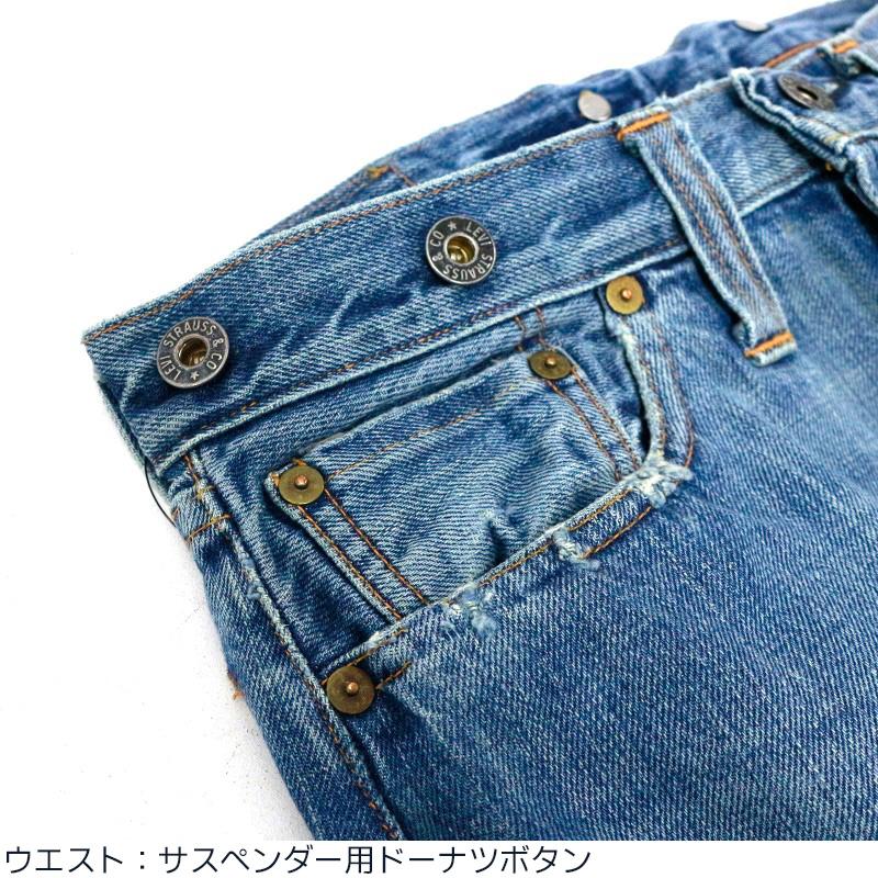リーバイス 201 メンズ LEVI'S 20201-0128 ユーズド 1920年モデル 復刻