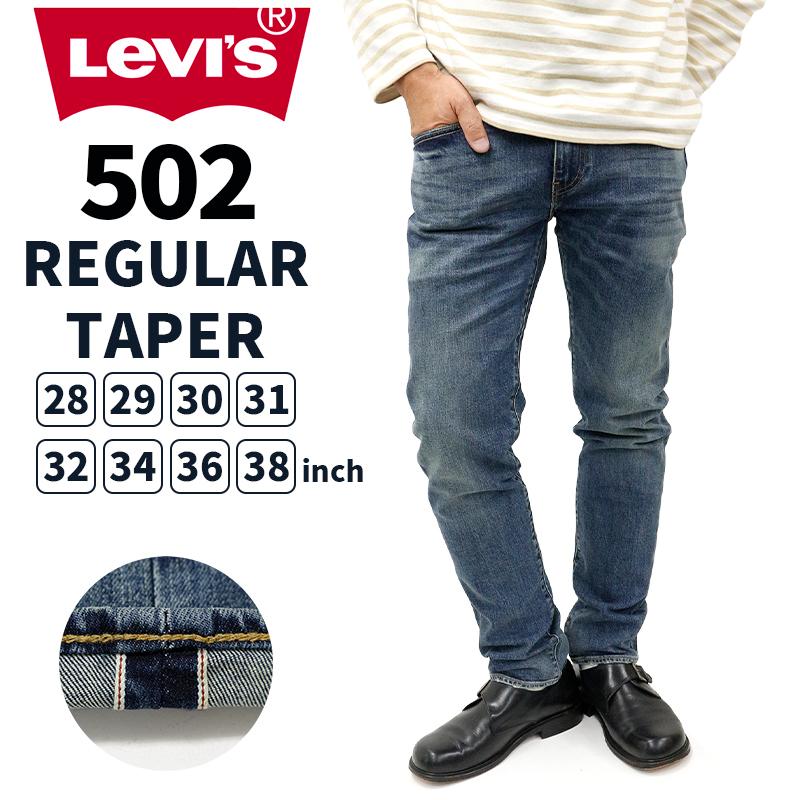 リーバイス メンズ ジーンズ LEVIS 502 REGULAR TAPER | 29507-0064 デニム セルビッチ 赤耳 ユーズド テーパード  春 夏 秋 冬 アメカジ カジュアル : levis-29507-0064 : BIRIGO - 通販 - Yahoo!ショッピング