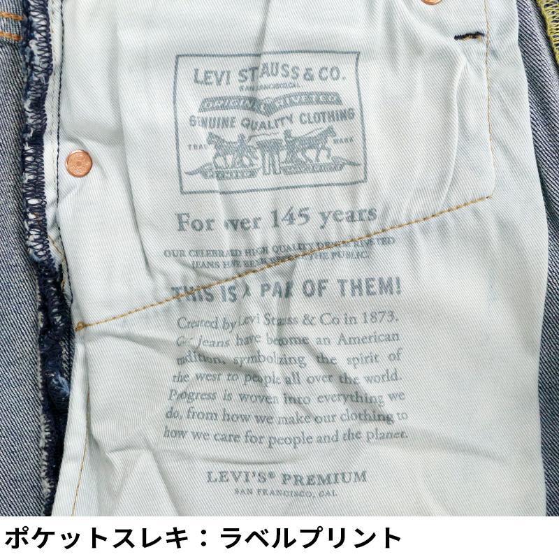 リーバイス 502 メンズ ジーンズ デニム LEVIS 29507-0063 現行モデル