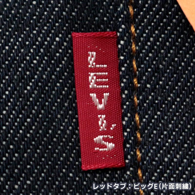 リーバイス 501XX 1937年 メンズ LEVIS 37モデル 37501-0015 501 リジッド ノンウォッシュ 未洗い 生デニム ビッグE bigE 赤耳 ジーンズ ジーパン デニム｜birigo｜13