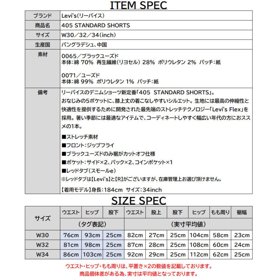 売れ筋介護用品も リーバイス メンズ ジーンズ Levis 405 Standard Shorts 0065 0071 デニム ショーツ ハーフパンツ ショートパンツ 半ズボン N C Aynaelda Com