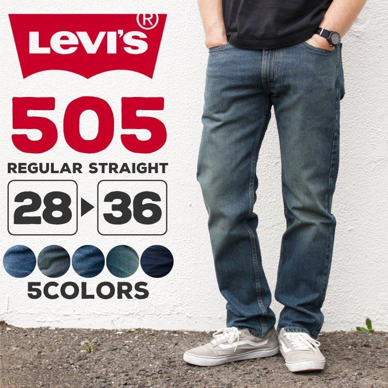 80%OFF!】 リーバイス 505 メンズ ボトムス LEVIS Regular Straight レギュラー ストレート アメカジ カジュアル エイジング ヴィンテージ 加工 LEVI'S sarozambia.com 80%OFF!】 リーバイス 505 メンズ ボトムス LEVIS Regular Straight レギュラー ストレート アメカジ カジュアル エイジング ヴィンテージ 加工 LEVI'S sarozambia.com