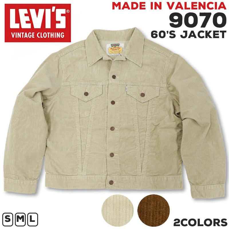Levi'sコーデュロイジャケット 9070-14 サイズ38 【公式通販】