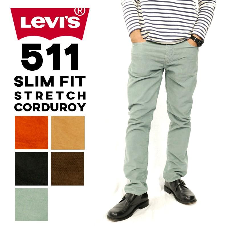 リーバイス メンズ パンツ Levis Cord 511 Slim Fit Stretch Corduroy スリム フィット ストレッチ コーデュロイ カラー ジップフライ 人気 ブランド C Levis Cord Birigo 通販 Yahoo ショッピング