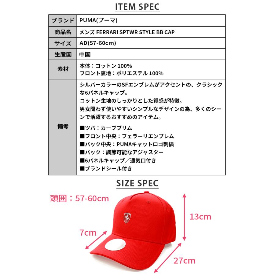 プーマ ユニセックス ACC PUMA FERRARI 024006 FERRARI SPTWR STYLE BB CAP | 赤 黒 フェラーリ ferrari F1 モーター スポーツ レーシング 車 ｜P　｜birigo｜20