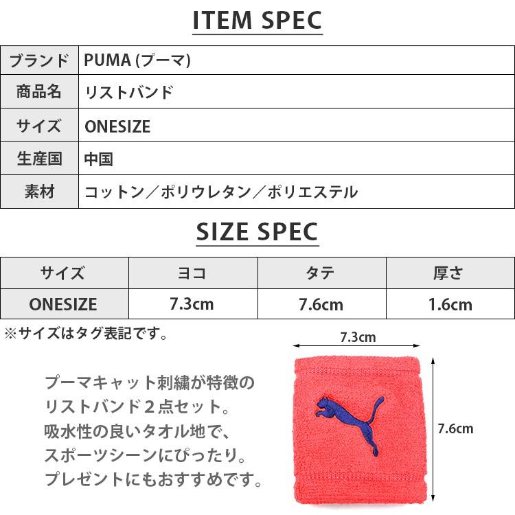 プーマ メンズ レディース リストバンド Puma キャットロゴ リスト バンド Puma Birigo 通販 Yahoo ショッピング