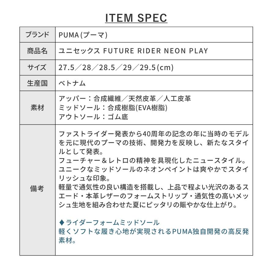 プーマ ユニセックス 373383 シューズ FUTURE RIDER NEON PLAY | レトロ 未来 ネオン ロゴ プリント ブランド スポーツ ランニング ジム トレーニング｜P　｜birigo｜23