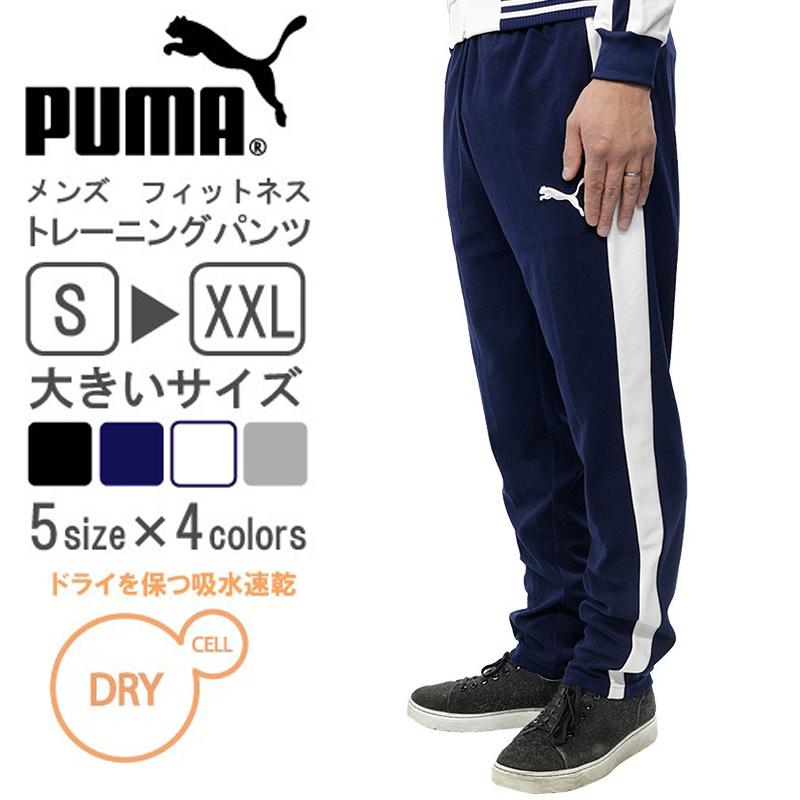 プーマ メンズ パンツ Puma フィットネス トレーニング パンツ 吸水 速乾 数汗 ジム ランニング ジョギング ルームウエア スポーツウェア ウエストゴム Puma Birigo 通販 Yahoo ショッピング