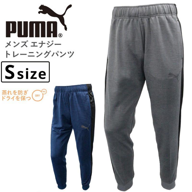 プーマ メンズ トレーニングパンツ Puma エナジー トレーニング パンツ 高性能 ドライ 快適 ストレッチ ジム スポーツ ルームウェア シンプル Puma Birigo 通販 Yahoo ショッピング