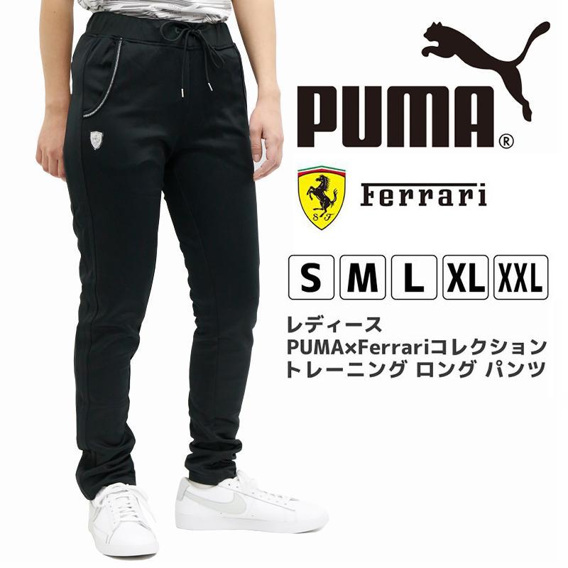 プーマ レディース ボトムス Puma Ferrari コレクション トレーニング ロング パンツ ズボン ずぼん 春 夏 秋 冬 ブラック F1 レーシング 車 C Puma Birigo 通販 Yahoo ショッピング